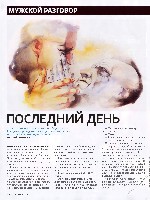Mens Health Украина 2010 09, страница 25